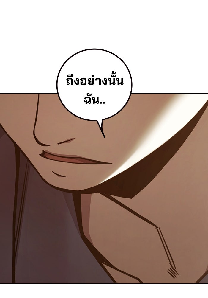 เยาวชนคนคุก - หน้า 96