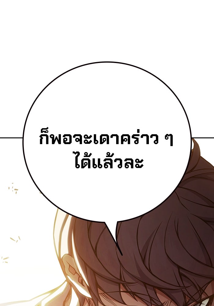 เยาวชนคนคุก - หน้า 99