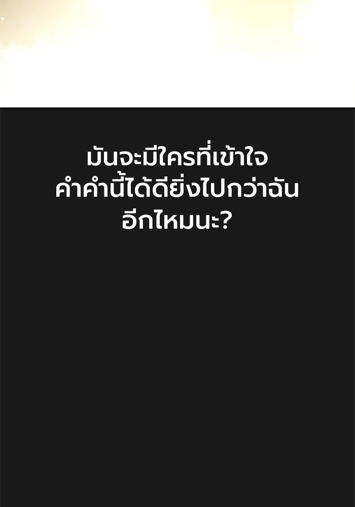 เยาวชนคนคุก - หน้า 10