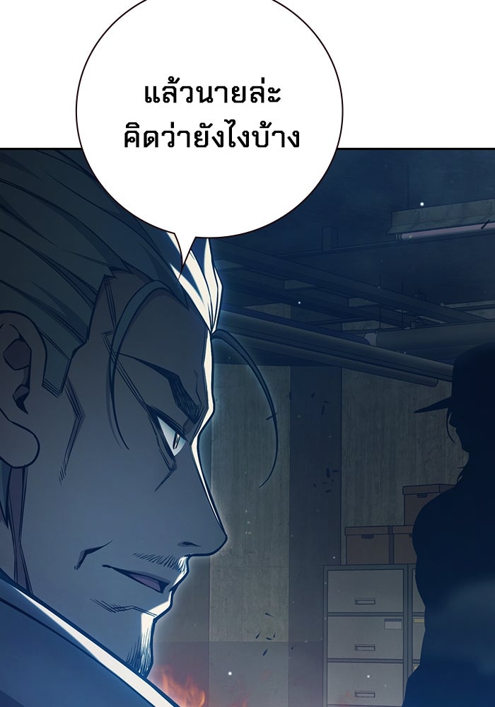 เยาวชนคนคุก - หน้า 111