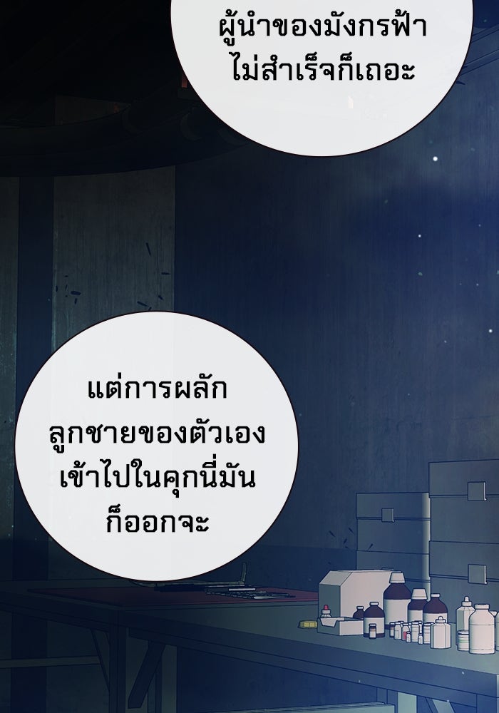 เยาวชนคนคุก - หน้า 113