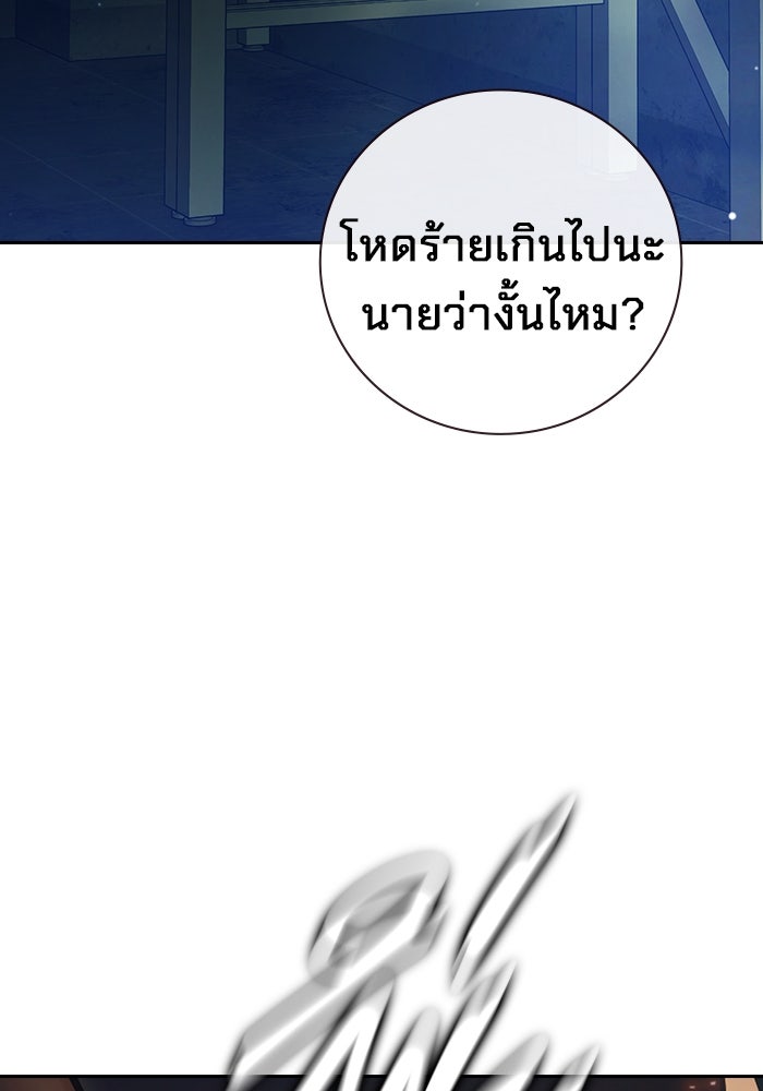 เยาวชนคนคุก - หน้า 114
