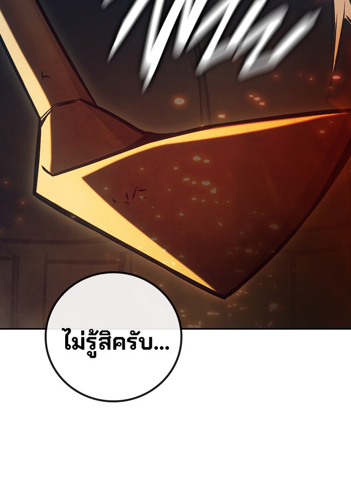 เยาวชนคนคุก - หน้า 115