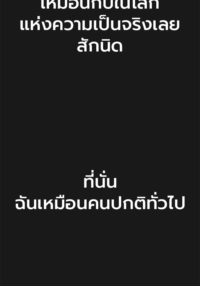 เยาวชนคนคุก - หน้า 12