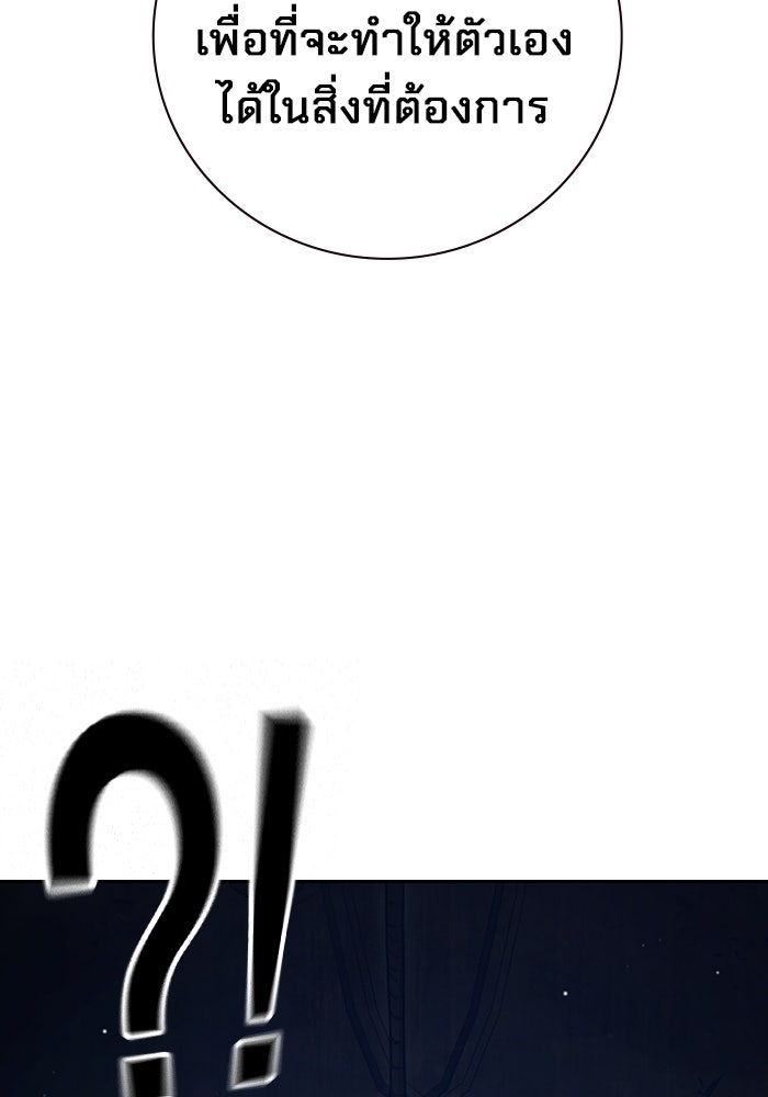 เยาวชนคนคุก - หน้า 123