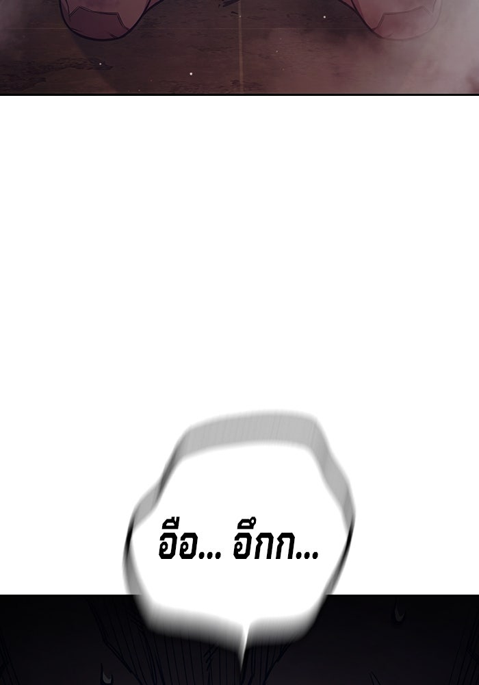 เยาวชนคนคุก - หน้า 125