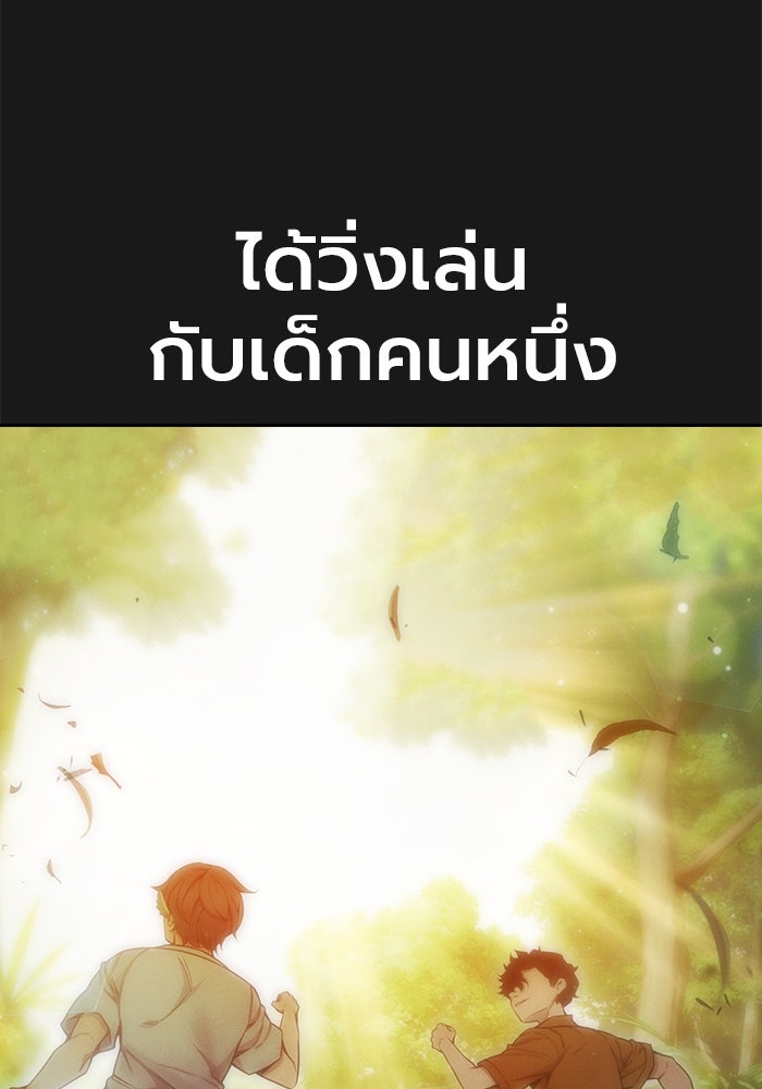 เยาวชนคนคุก - หน้า 13