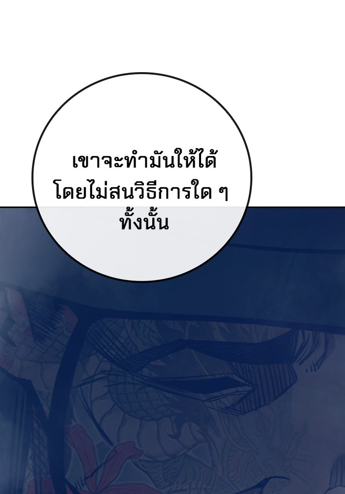 เยาวชนคนคุก - หน้า 131