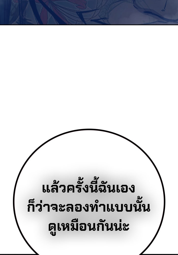 เยาวชนคนคุก - หน้า 132