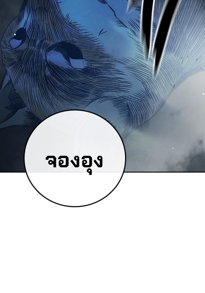 เยาวชนคนคุก - หน้า 136