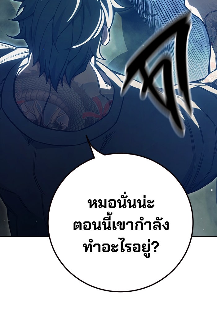 เยาวชนคนคุก - หน้า 138