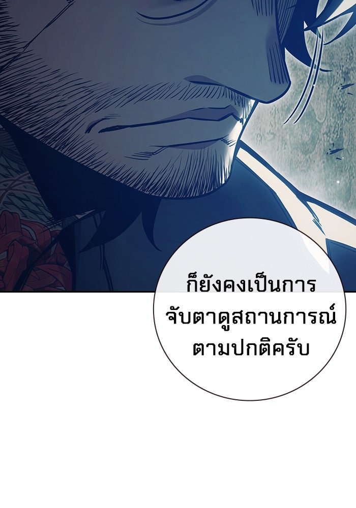เยาวชนคนคุก - หน้า 140