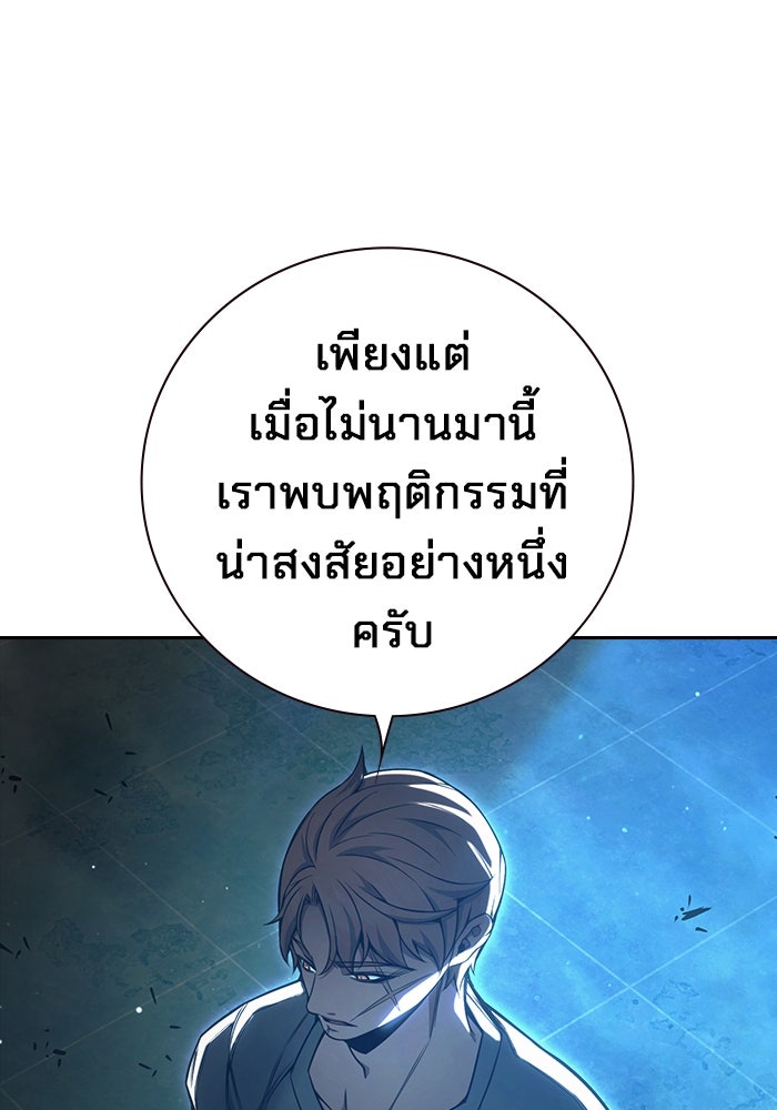 เยาวชนคนคุก - หน้า 141