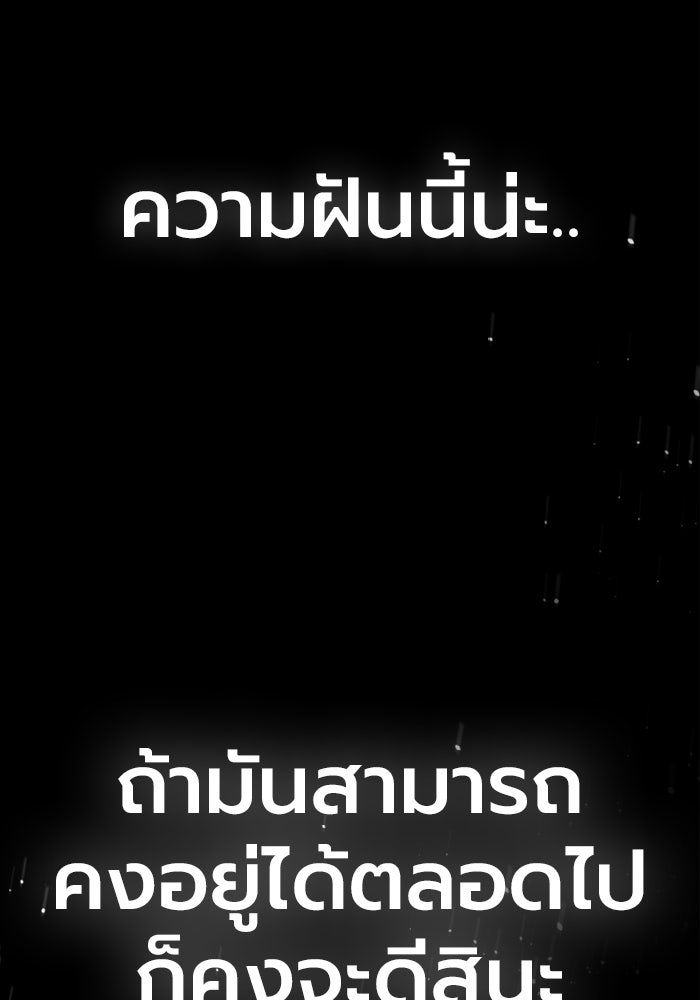 เยาวชนคนคุก - หน้า 15