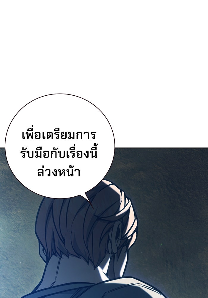 เยาวชนคนคุก - หน้า 152