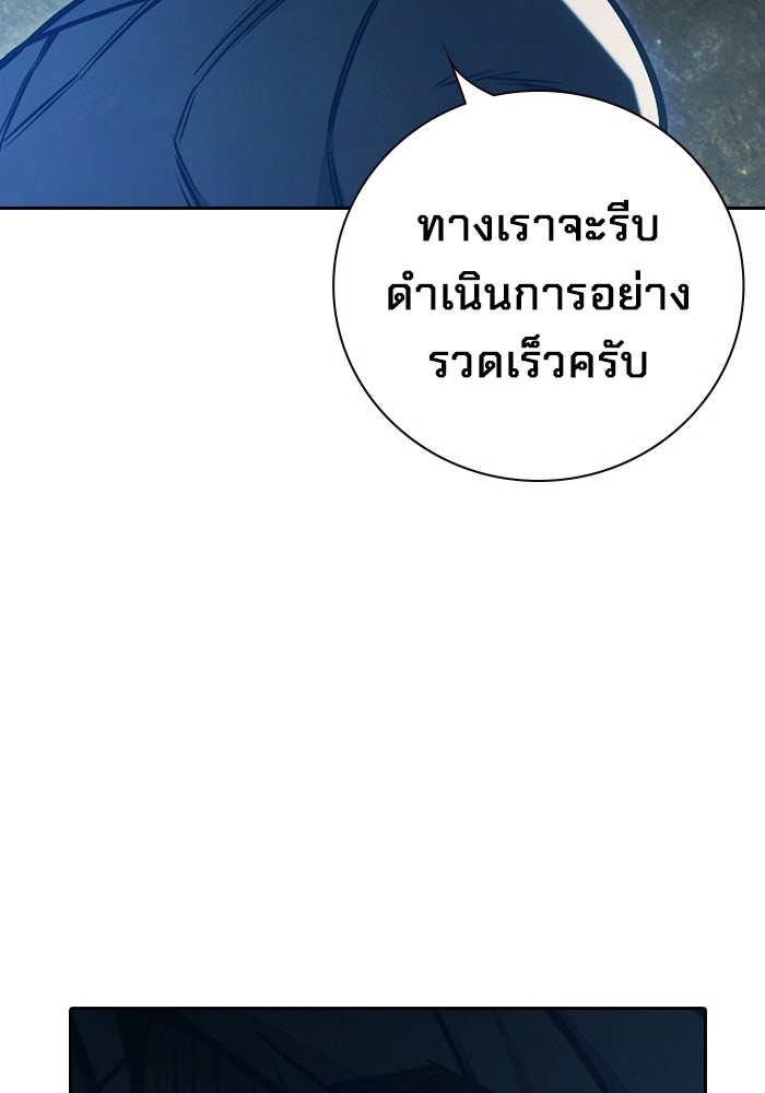 เยาวชนคนคุก - หน้า 153