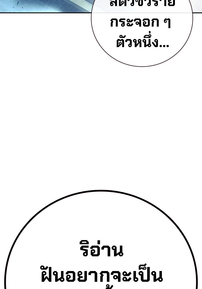 เยาวชนคนคุก - หน้า 156