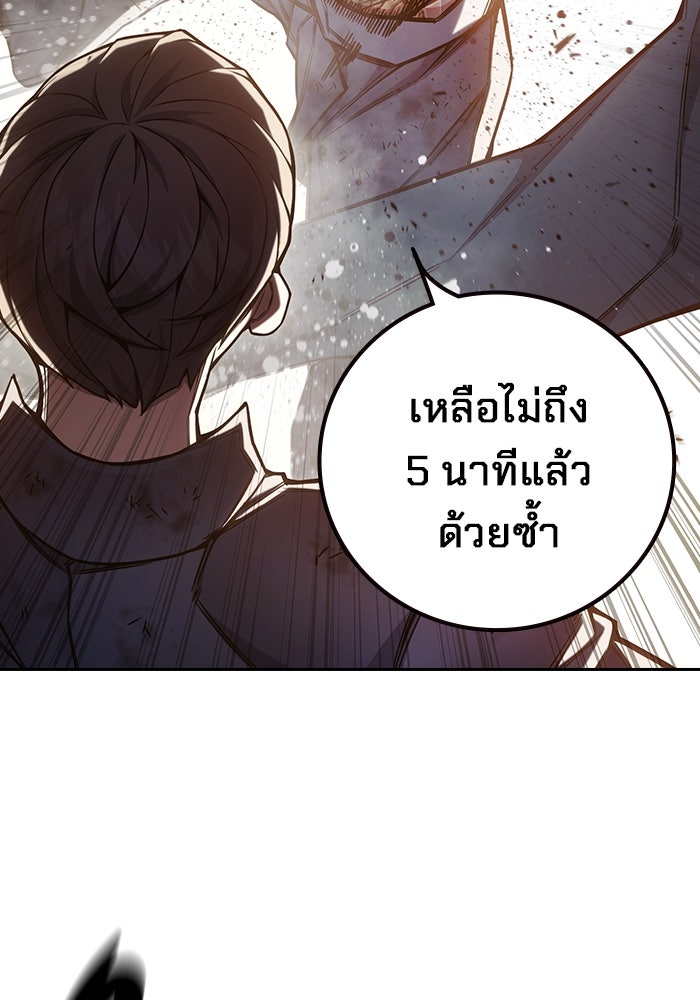 เยาวชนคนคุก - หน้า 165