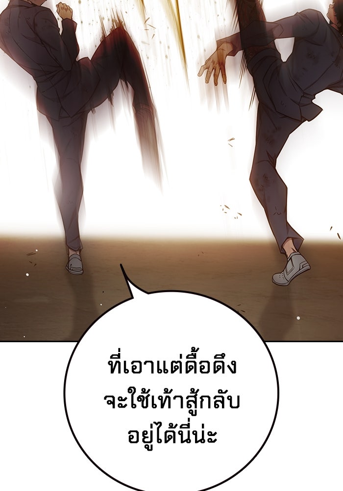 เยาวชนคนคุก - หน้า 169