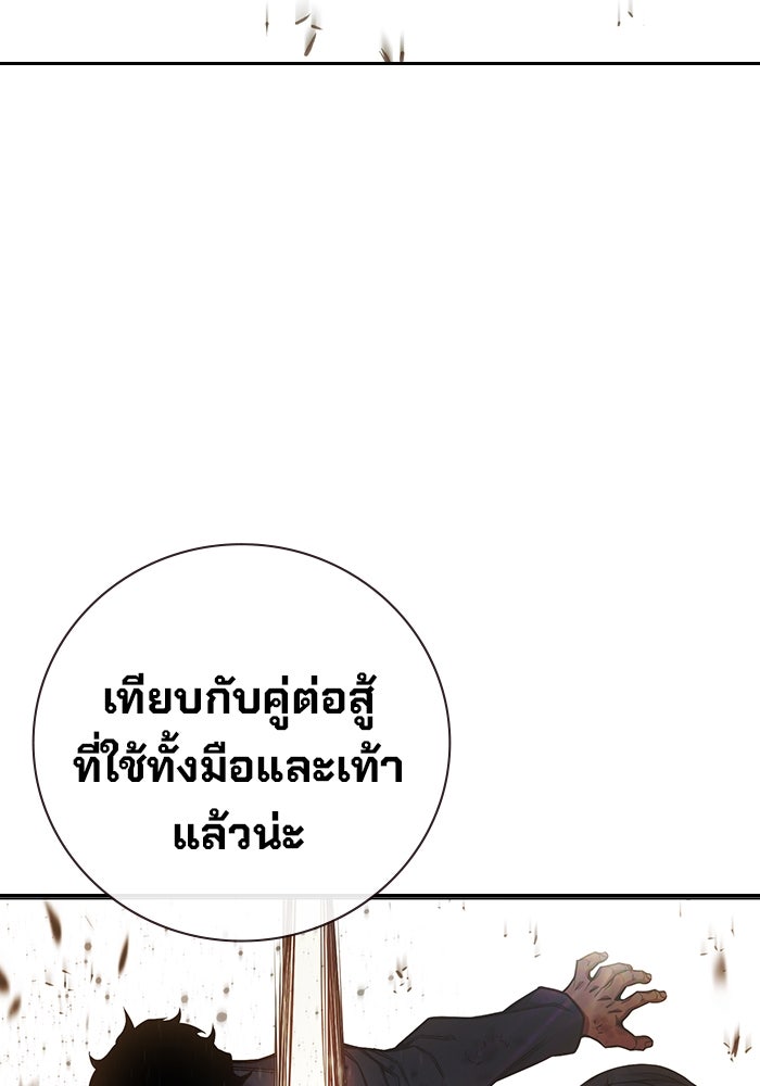 เยาวชนคนคุก - หน้า 171