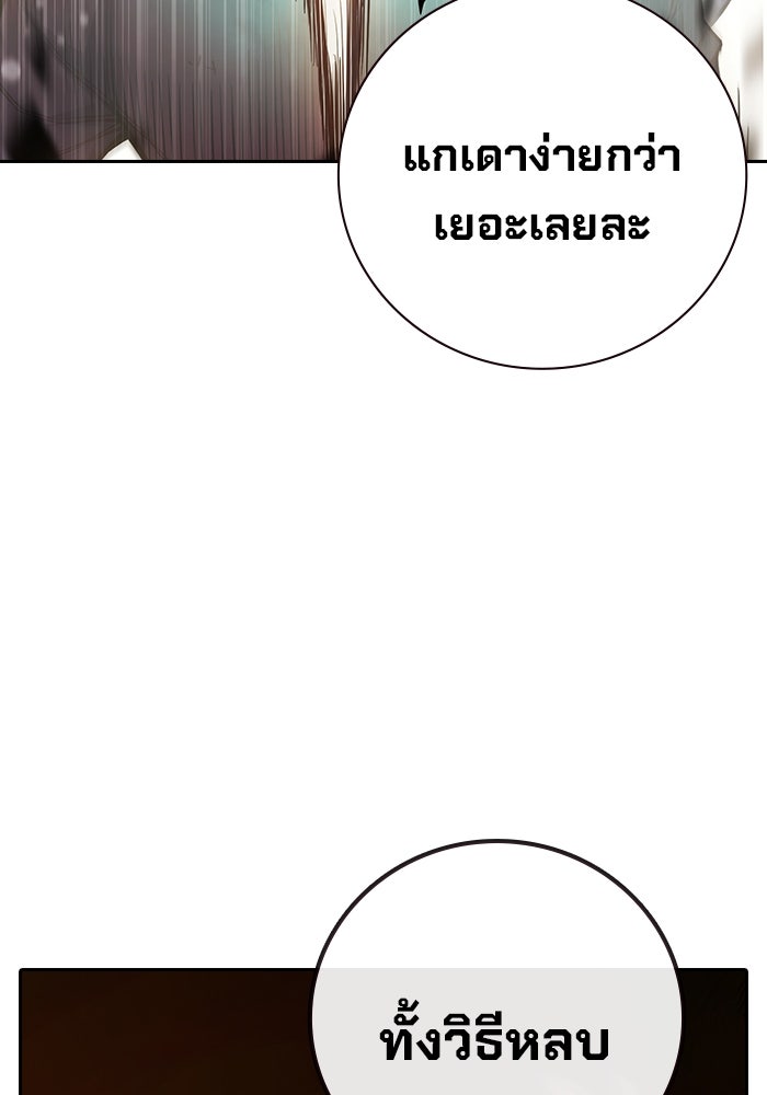 เยาวชนคนคุก - หน้า 173