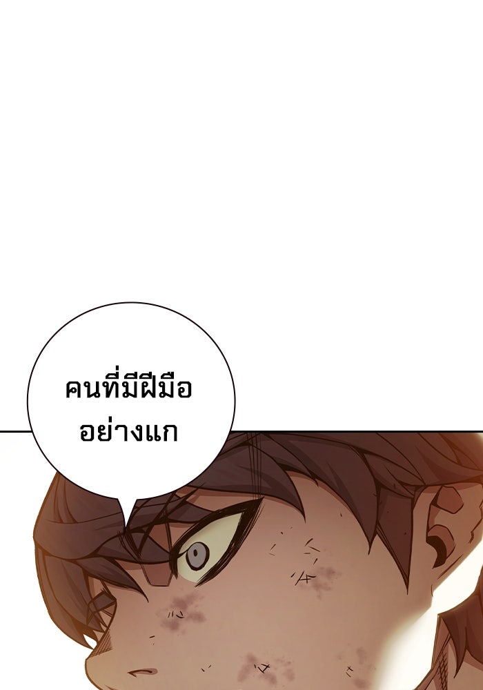 เยาวชนคนคุก - หน้า 181