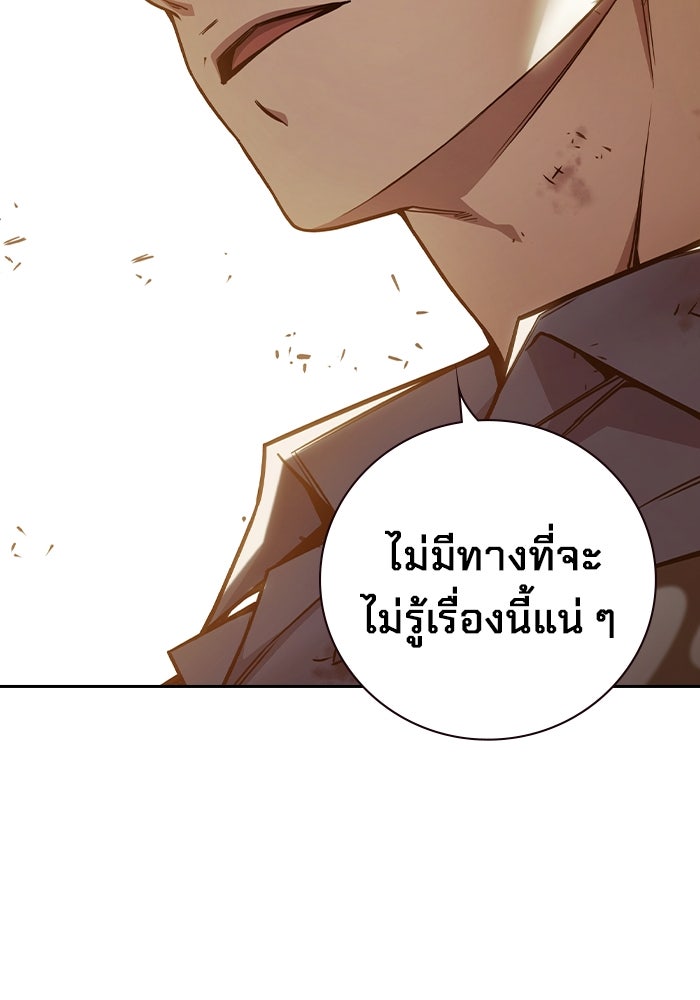 เยาวชนคนคุก - หน้า 182