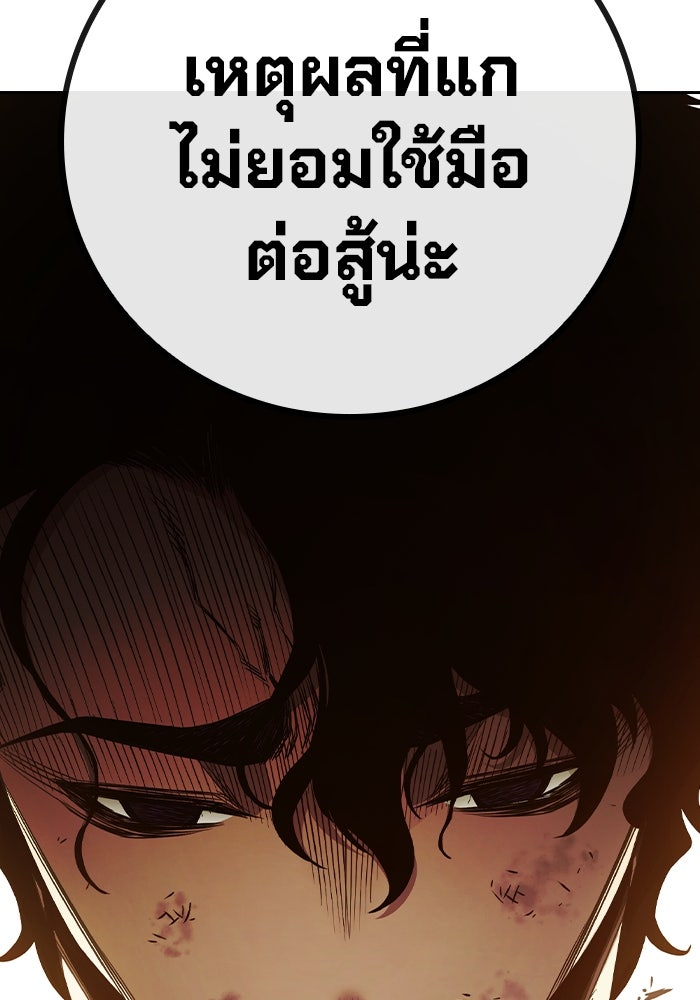 เยาวชนคนคุก - หน้า 185