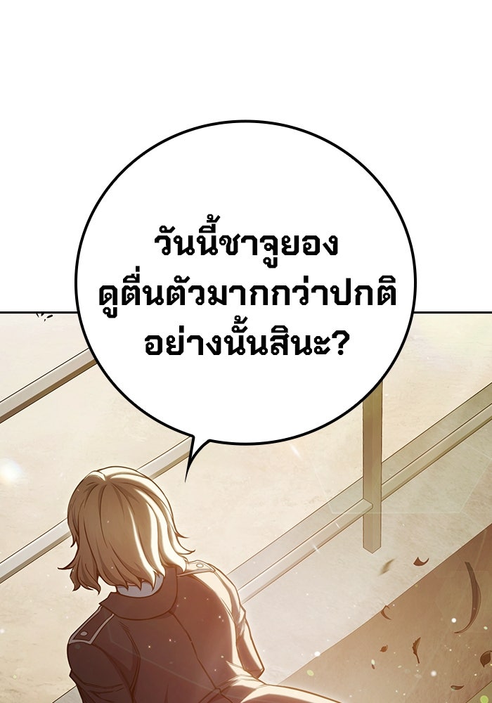 เยาวชนคนคุก - หน้า 194