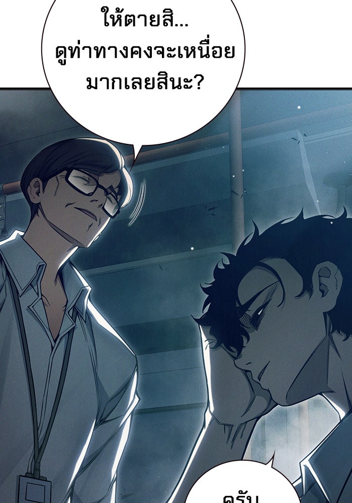 เยาวชนคนคุก - หน้า 20
