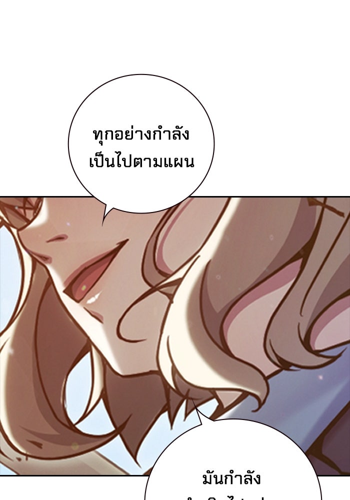 เยาวชนคนคุก - หน้า 200
