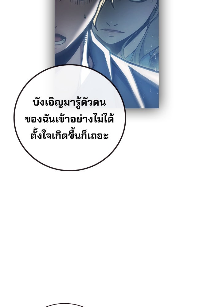 เยาวชนคนคุก - หน้า 203