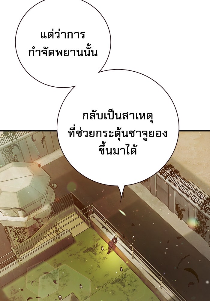 เยาวชนคนคุก - หน้า 204