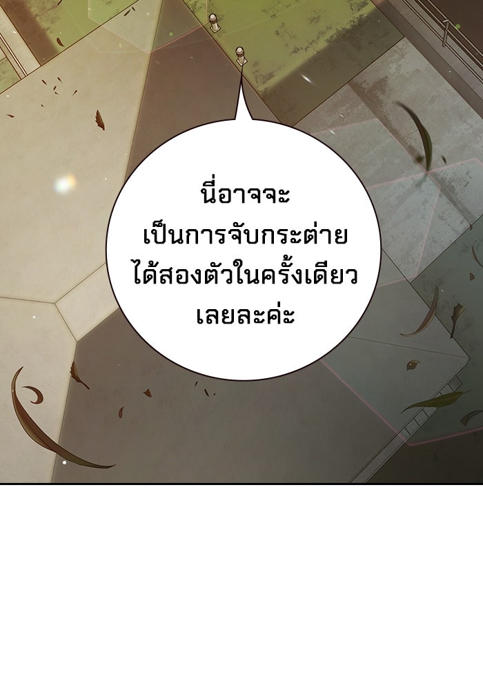เยาวชนคนคุก - หน้า 205