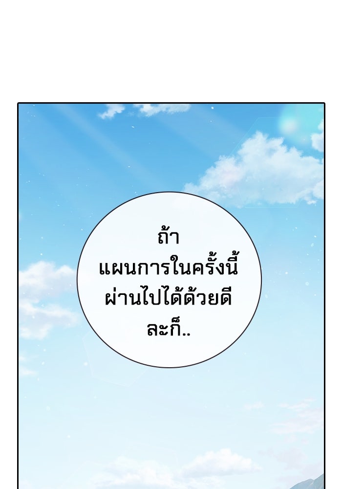 เยาวชนคนคุก - หน้า 206