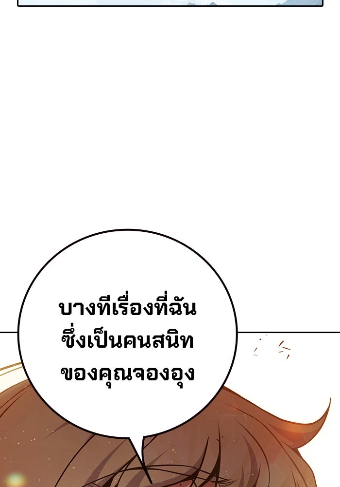 เยาวชนคนคุก - หน้า 207