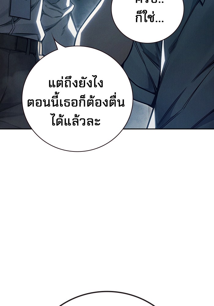 เยาวชนคนคุก - หน้า 21