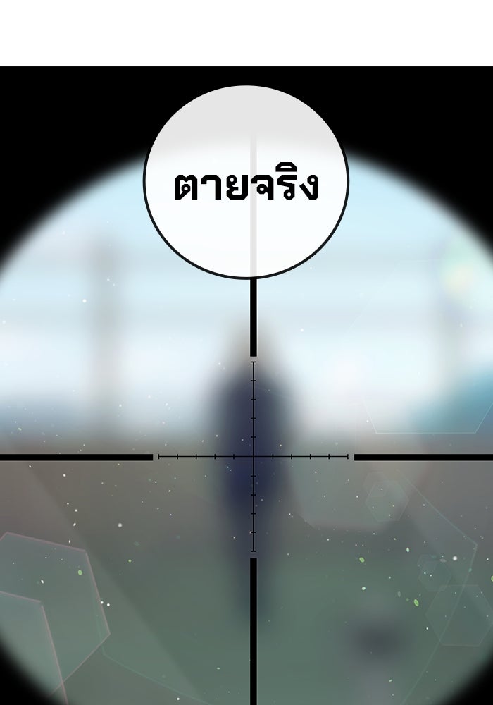เยาวชนคนคุก - หน้า 218