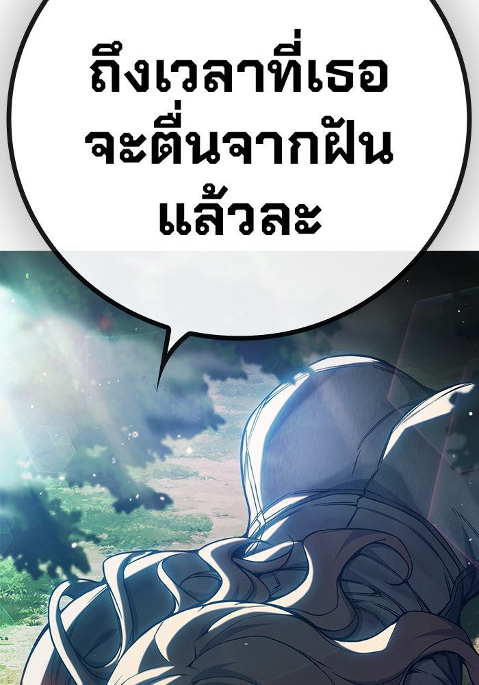 เยาวชนคนคุก - หน้า 223