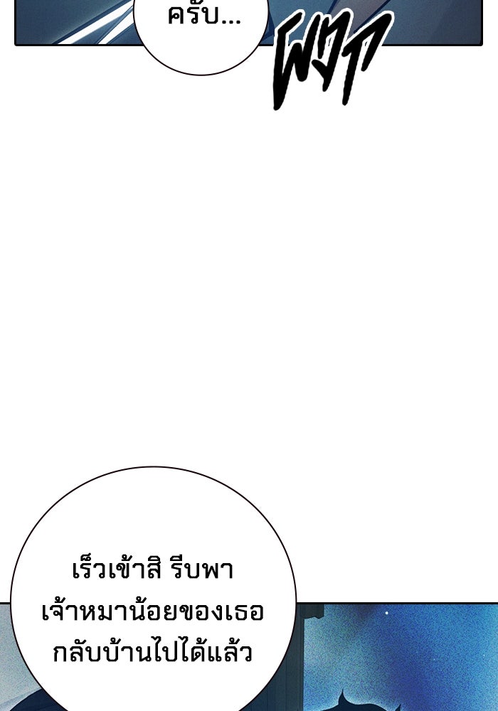 เยาวชนคนคุก - หน้า 25