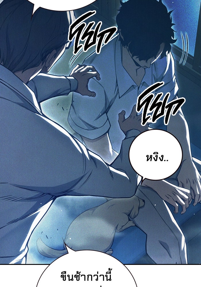 เยาวชนคนคุก - หน้า 26