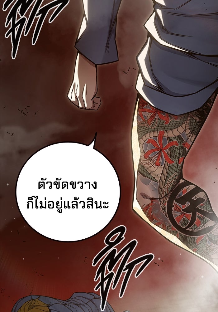เยาวชนคนคุก - หน้า 50