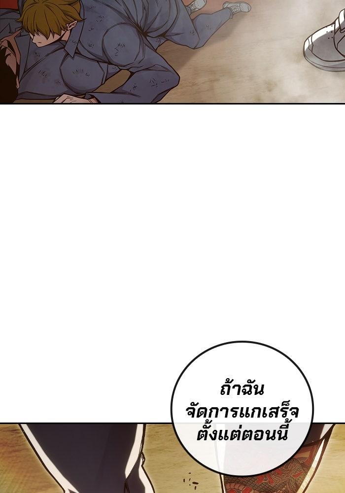 เยาวชนคนคุก - หน้า 51