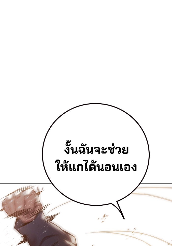 เยาวชนคนคุก - หน้า 55
