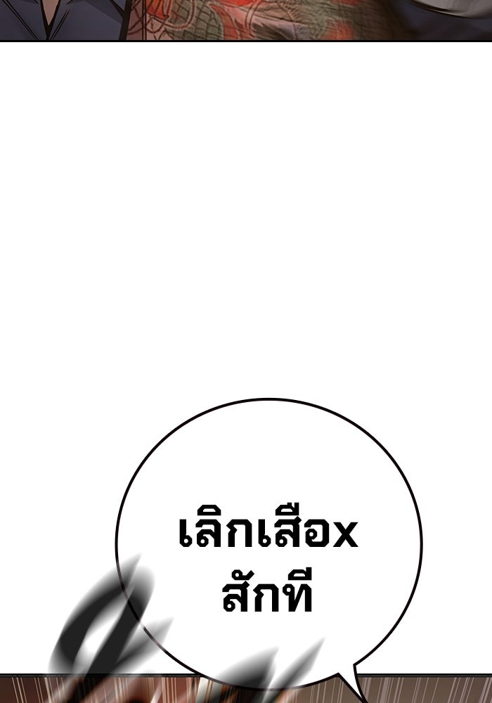เยาวชนคนคุก - หน้า 61