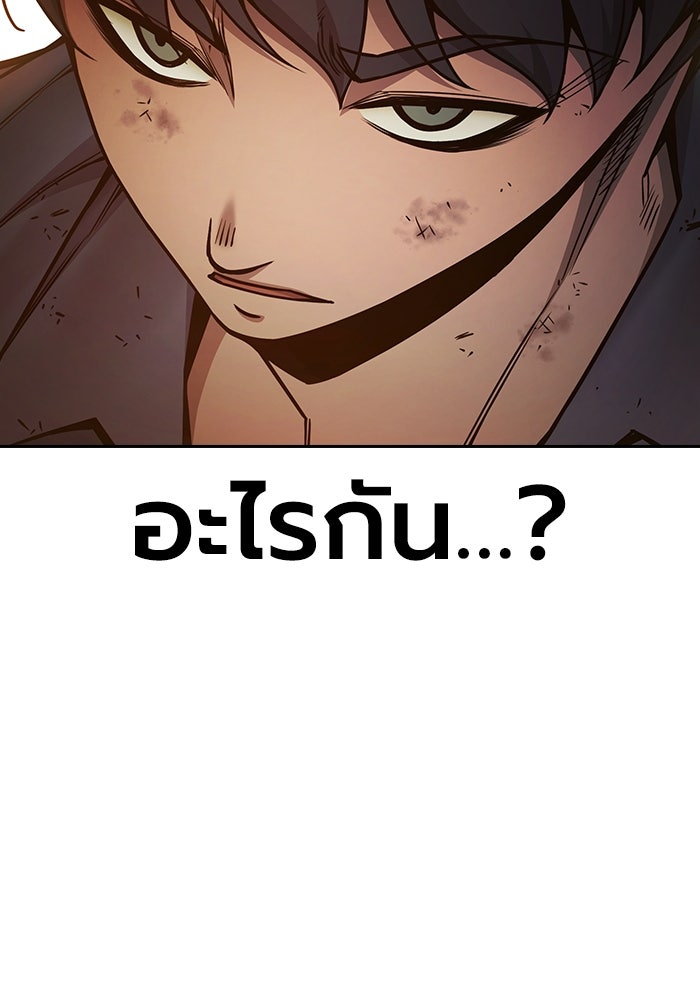 เยาวชนคนคุก - หน้า 71