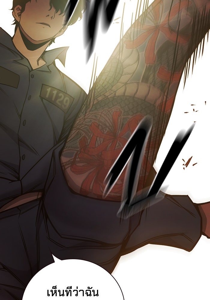 เยาวชนคนคุก - หน้า 77
