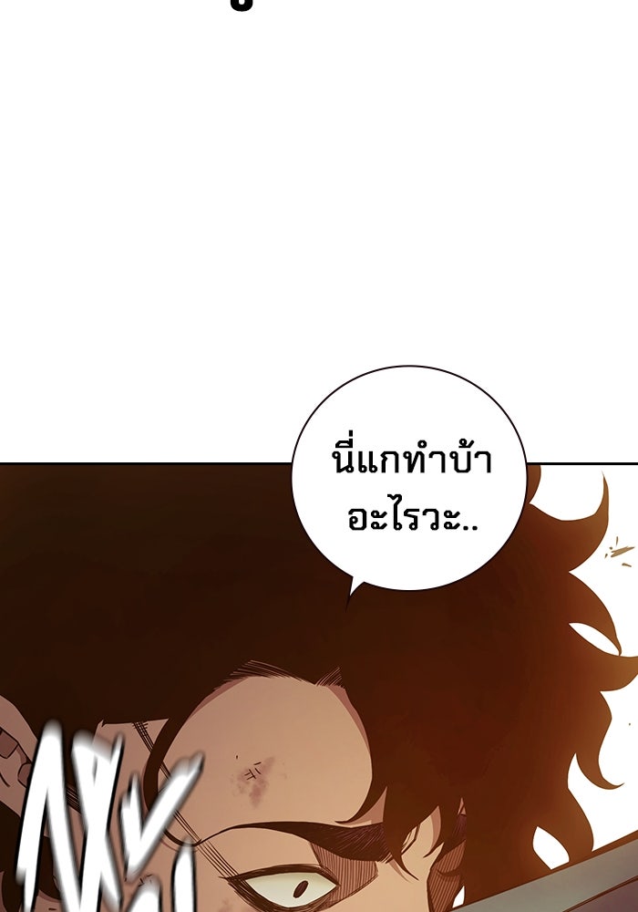 เยาวชนคนคุก - หน้า 82