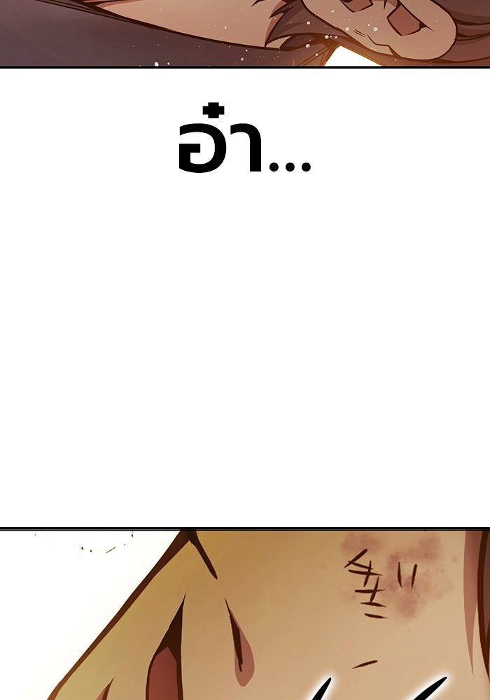 เยาวชนคนคุก - หน้า 90