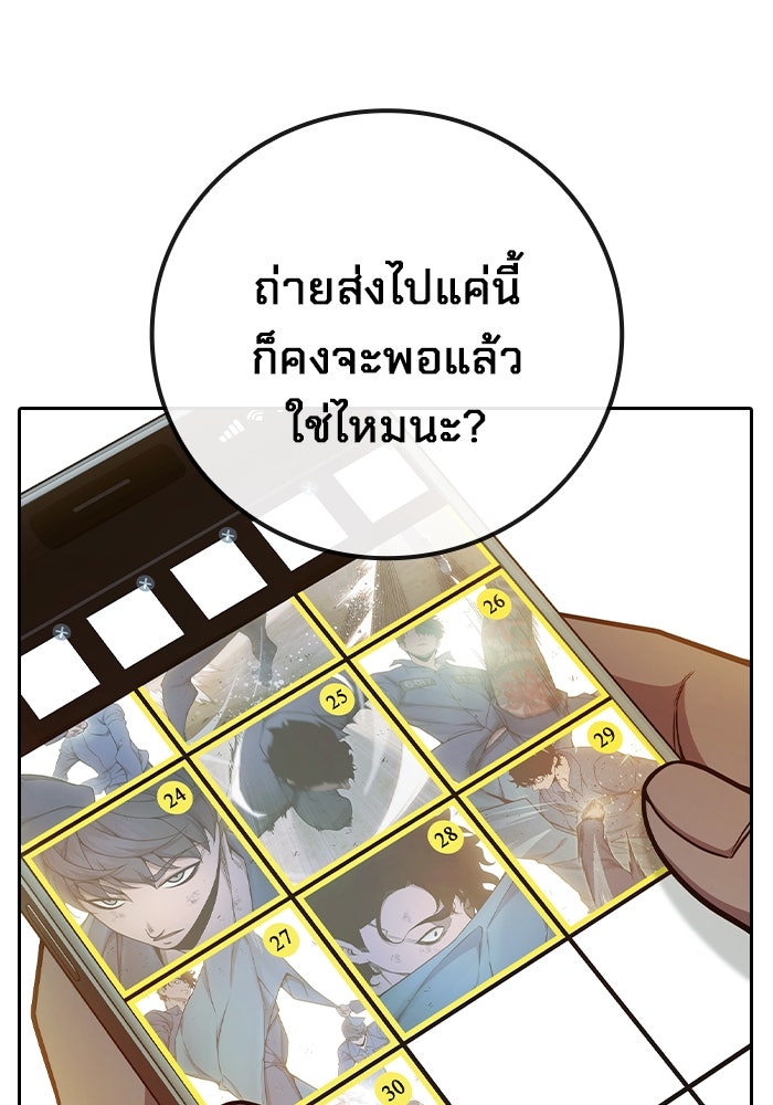 เยาวชนคนคุก - หน้า 98